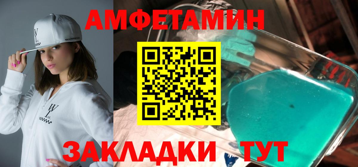 Алушта  АМФЕТАМИН  Вход с VPN  АМФЕТАМИН Premium 