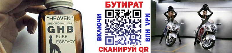 БУТИРАТ буратино Алушта