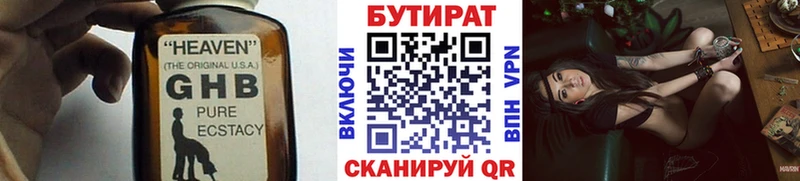 Бутират буратино  Алушта 