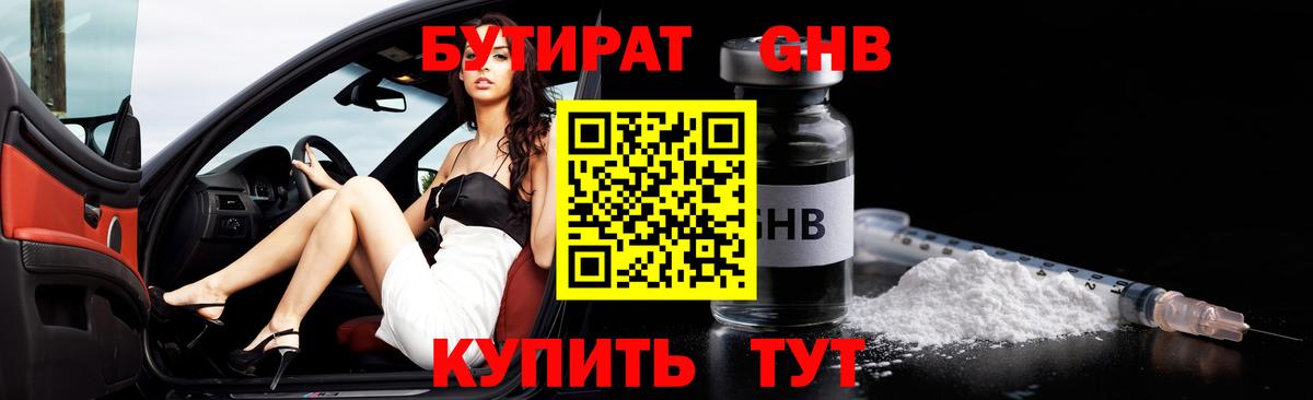 БУТИРАТ буратино  Вход с VPN  Алушта 