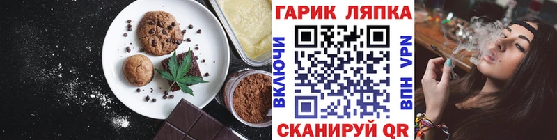 Печенье с ТГК марихуана  Алушта 
