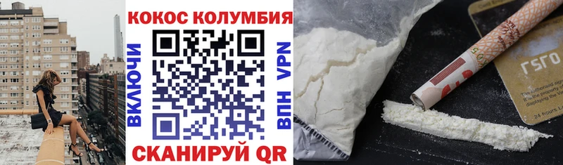 COCAIN Columbia Алушта