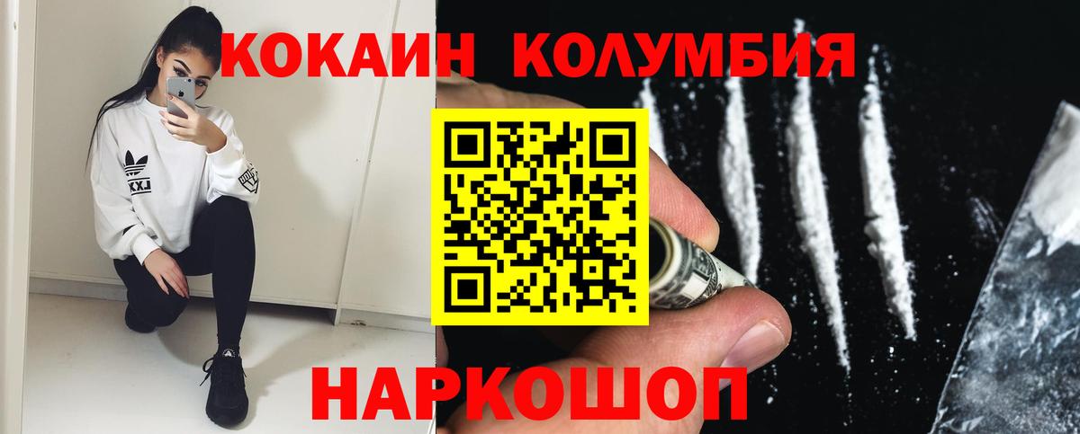 COCAIN Columbia Алушта