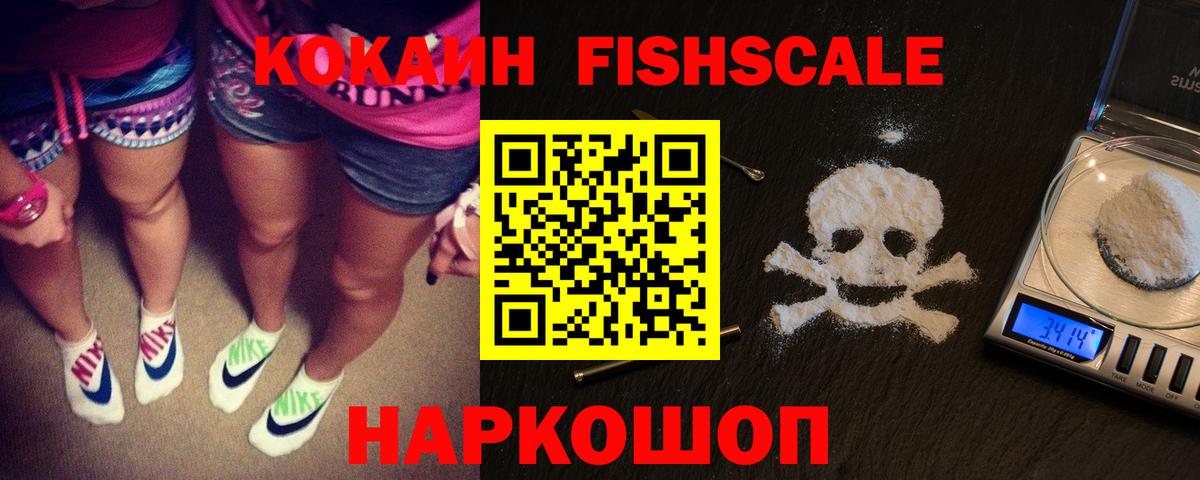 Алушта  КОКАИН  Вход с VPN  купить закладку  Cocaine Columbia 
