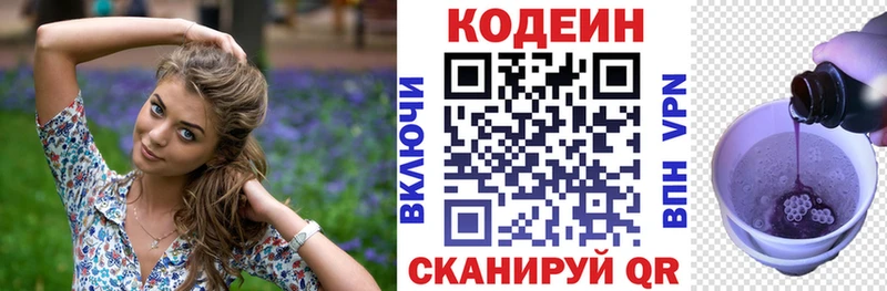 omg маркетплейс Алушта Codein Purple Drank где можно купить