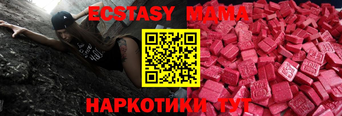 Экстази mix  Вход с VPN  Экстази  ЭКСТАЗИ Cube  Алушта 