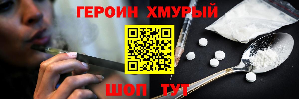Героин Афган  Вход с VPN  Алушта 