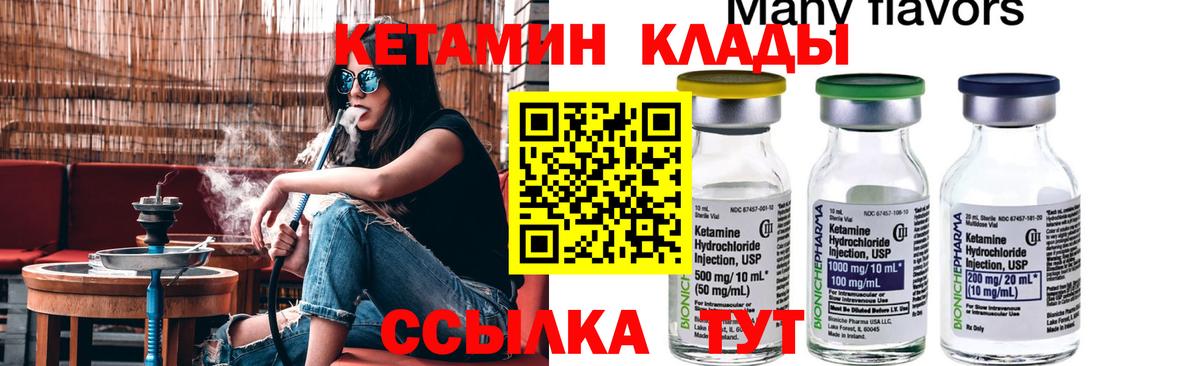 ОМГ ОМГ tor  Кетамин VHQ  Вход с VPN  Кетамин ketamine  Алушта 