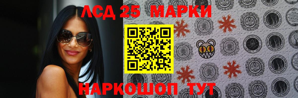 LSD-25 экстази кислота Алушта