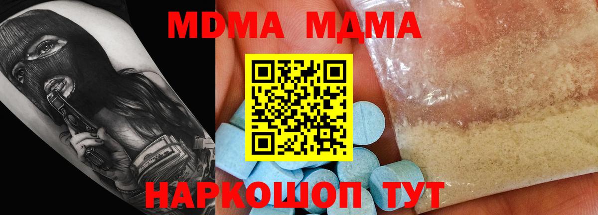 Алушта  МДМА молли  MDMA Molly  Вход с VPN 