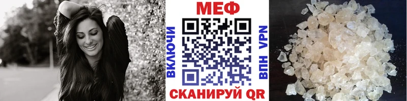 Мефедрон mephedrone  купить наркотик  MEGA маркетплейс  Алушта 