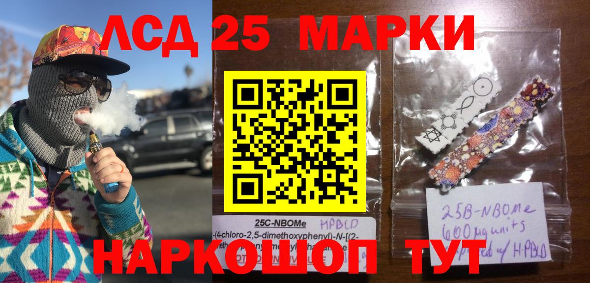 Алушта  Наркотические марки 1500мкг  Вход с VPN 