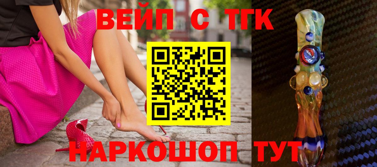 Алушта  Дистиллят ТГК Wax  Вход с VPN 