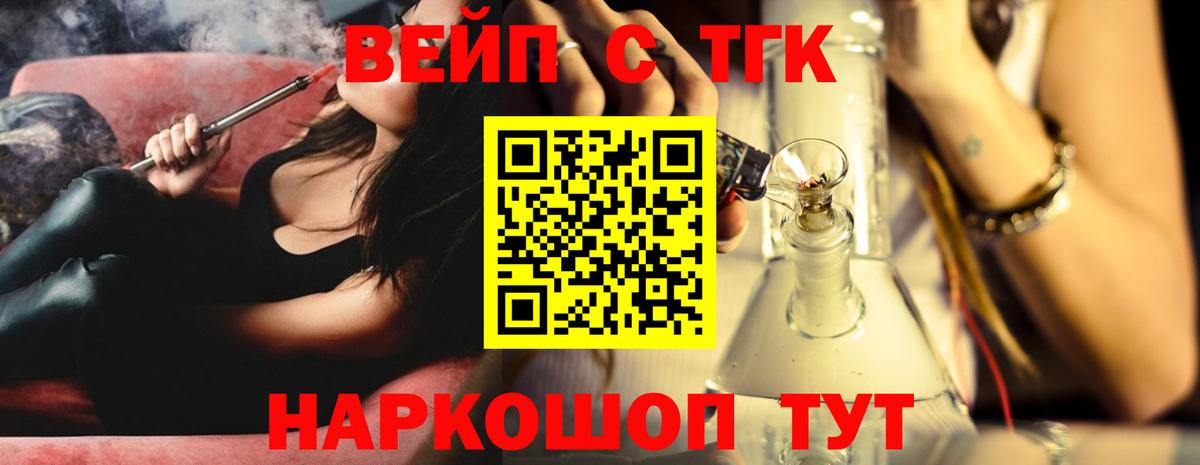 Дистиллят ТГК вейп с тгк Алушта