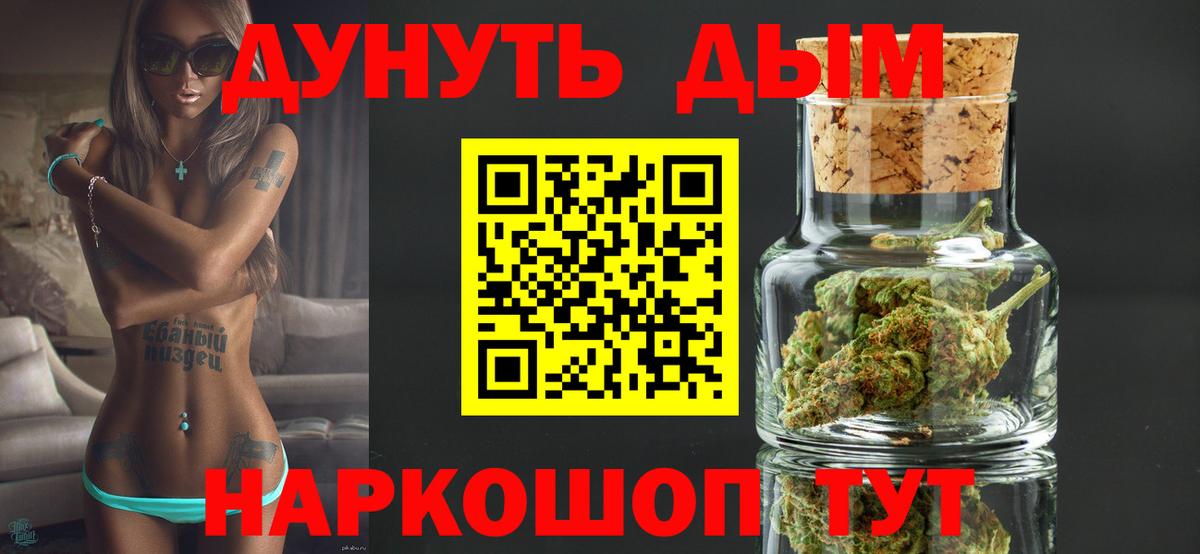 Бошки Шишки Ganja  Бошки Шишки OG Kush  Бошки марихуана Ganja  Алушта  Вход с VPN  МАРИХУАНА сатива 