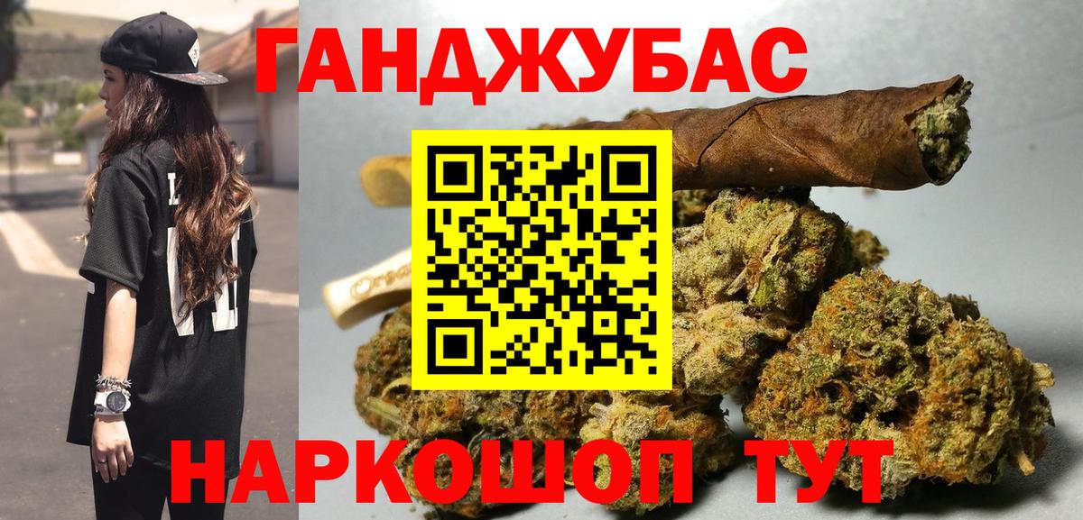Конопля Amnesia Алушта